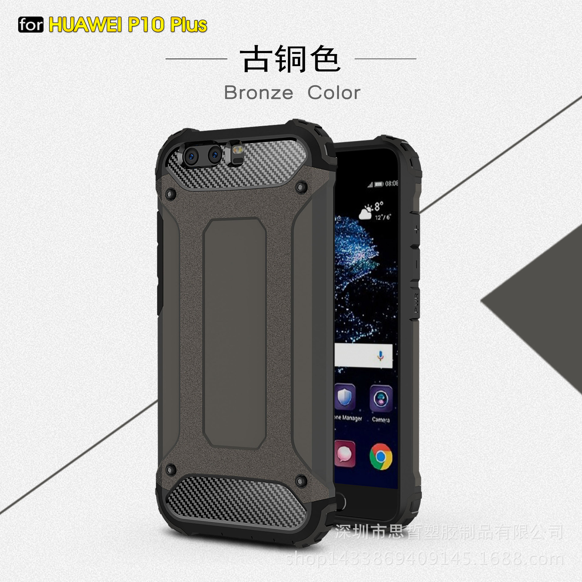 华为p10 plus手机壳 新款p10 plus金刚铁甲防摔手机壳 韩国爆款