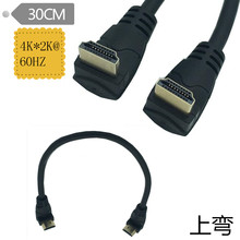 HDMI超高清线2.0版4K*2K/60Hz 公对公延长对接线 上弯 0.3米