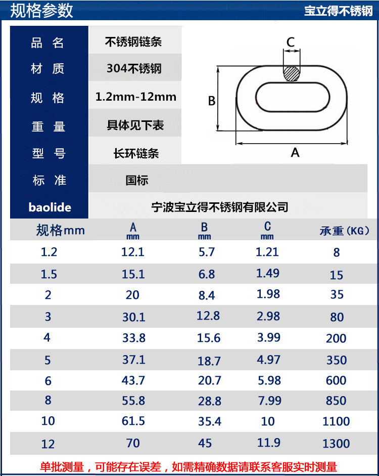 304 不锈钢链条 宠物链条 不锈钢起重吊装链条 栏杆护栏装饰链条