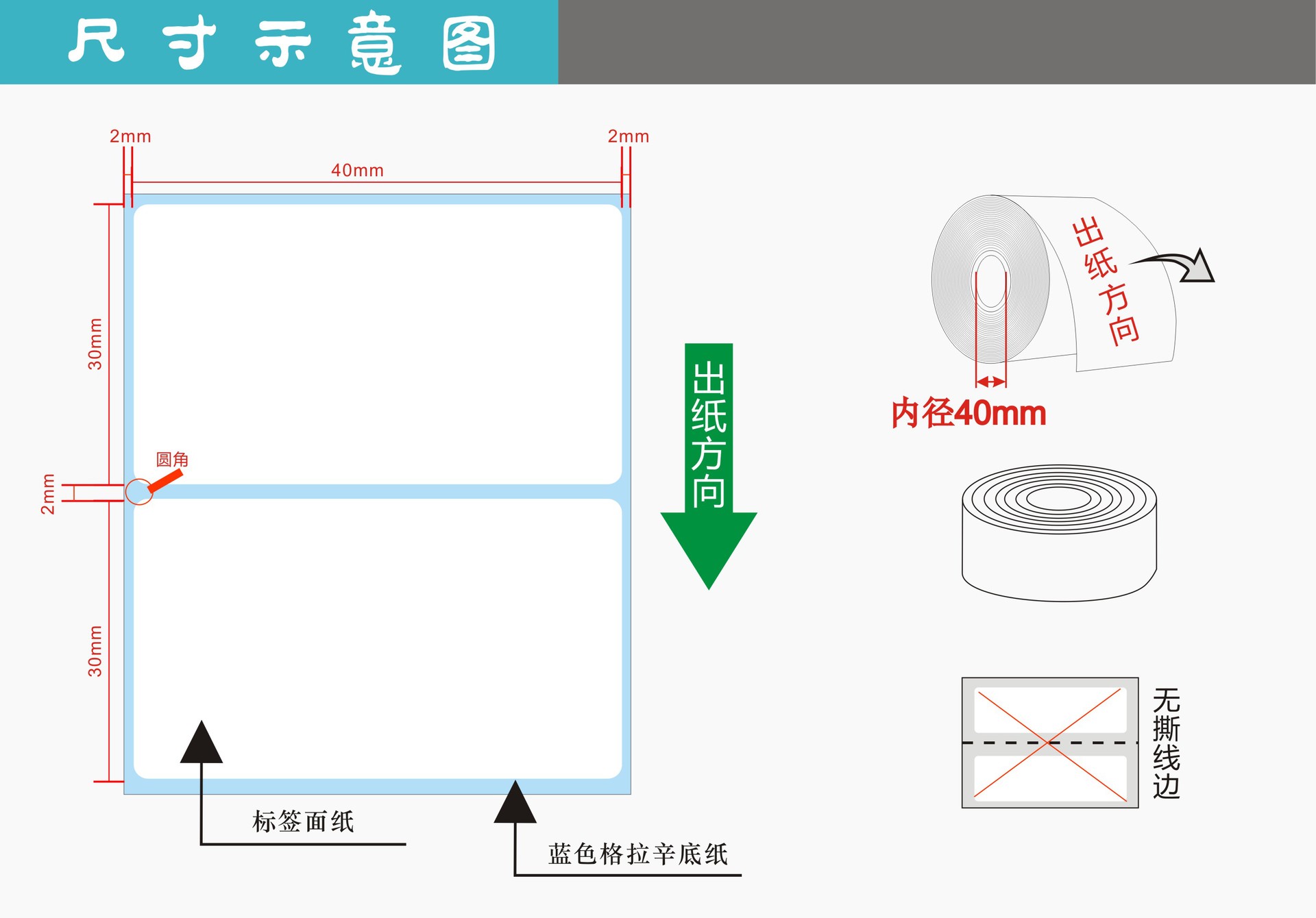 单双排40*30 30*20条码标签 奶茶热敏不干胶标签贴纸超市电子称纸