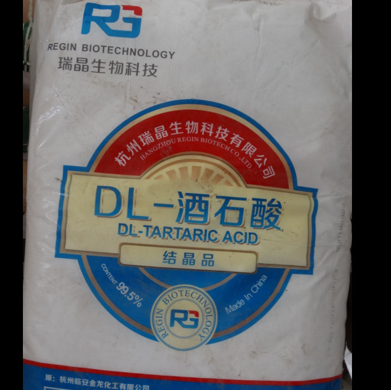 长期供应高含量酒石酸dl-酒石酸水泥缓凝剂ph值调节剂量大从优