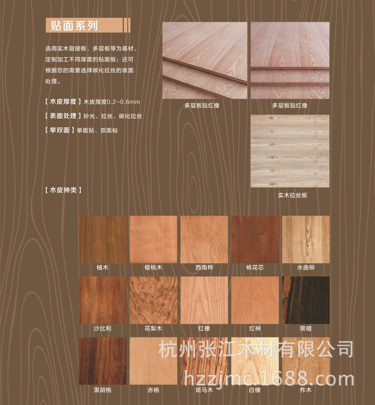 木饰面uv涂装板饰面板科技木实木木皮板背景板装饰板厂家批发