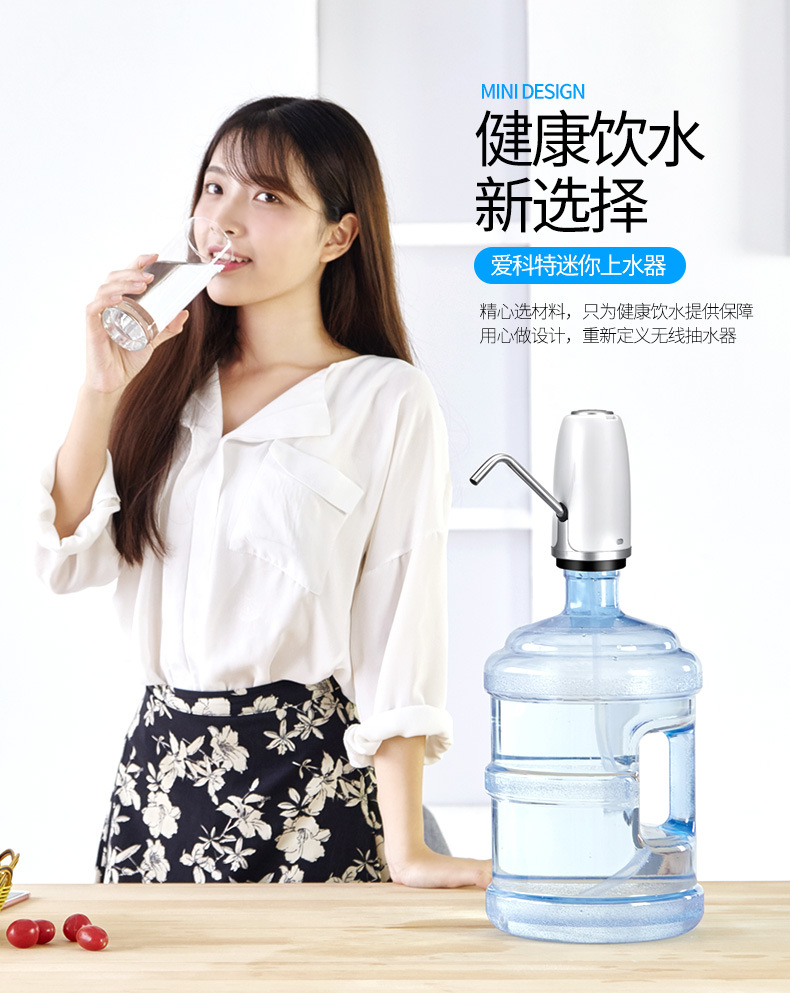 电动充电桶装水抽水器压水器吸自动出水器上水饮水机水龙头支架