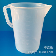 厂家供应 塑料量杯5000ml P[P量杯塑料量杯 塑料刻度杯 加厚厂家