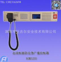 HGM3200总线制消防应急广播控制器