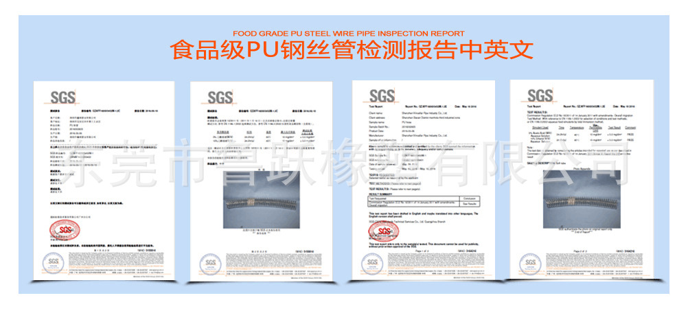 食品級鋼絲軟管資料