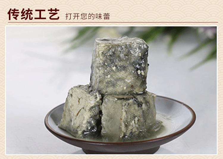 王致和臭豆腐330g霉豆腐火锅家用调味品桂鱼配料豆腐乳现货批发