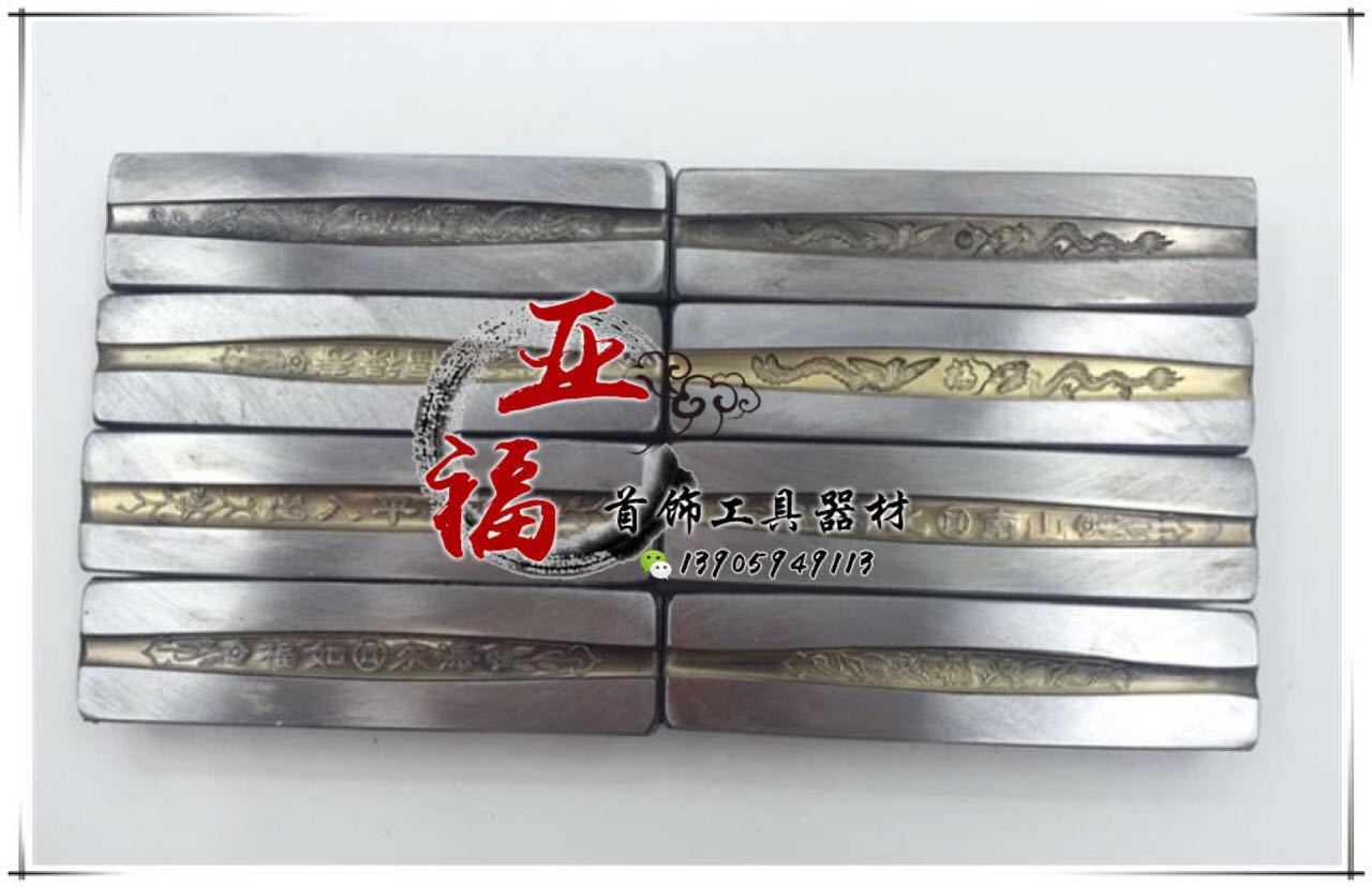 珠宝首饰模具 钢模 手工 推拉 diy大人手镯模具 打金工具