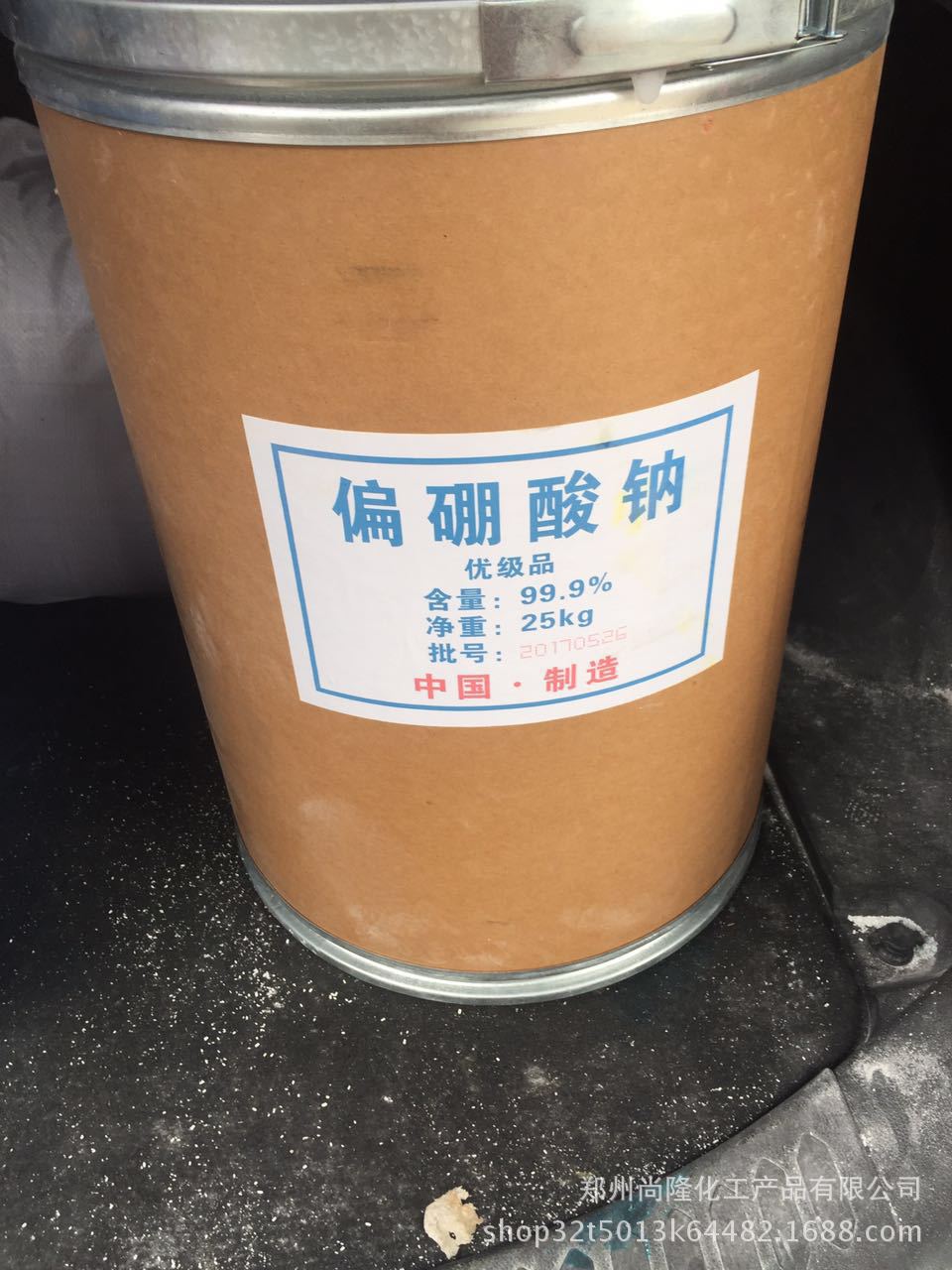 化学试剂偏硼酸钠