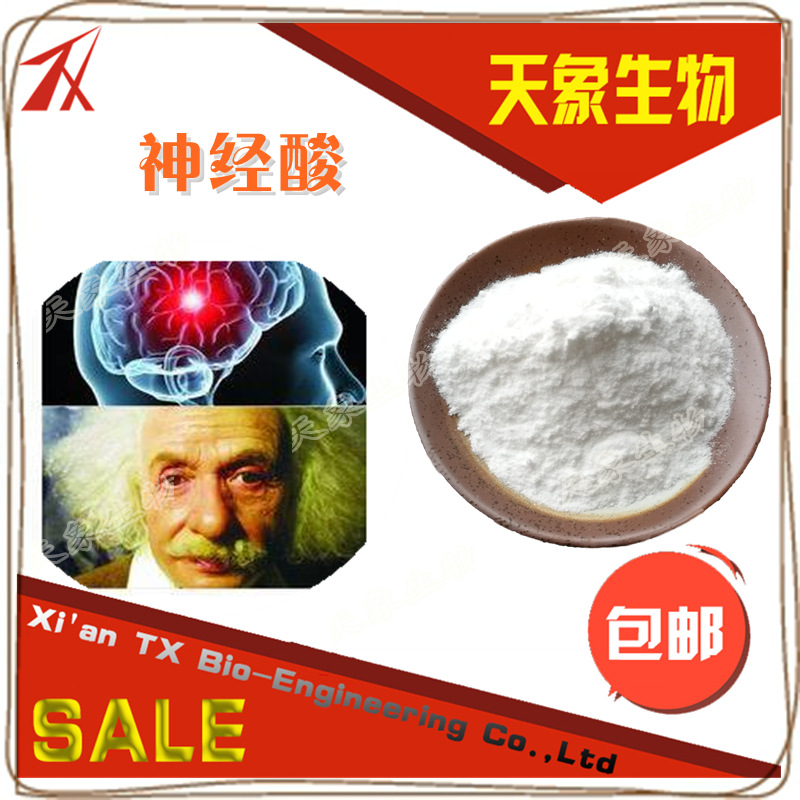 神经酸5% 80% 90% 鲨鱼酸 诚信商家 元宝枫籽油提取 优质现货(中国