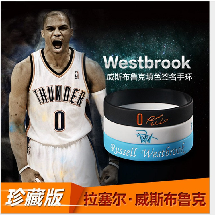 雷霆队0号维斯布鲁克威少签名手环-阿里巴巴