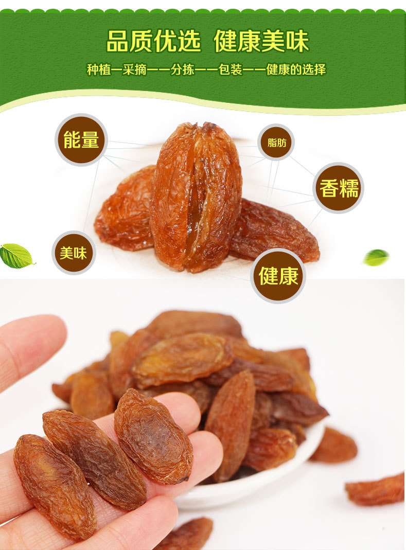 新疆红香妃葡萄干 吐鲁番红葡萄干果农 500g