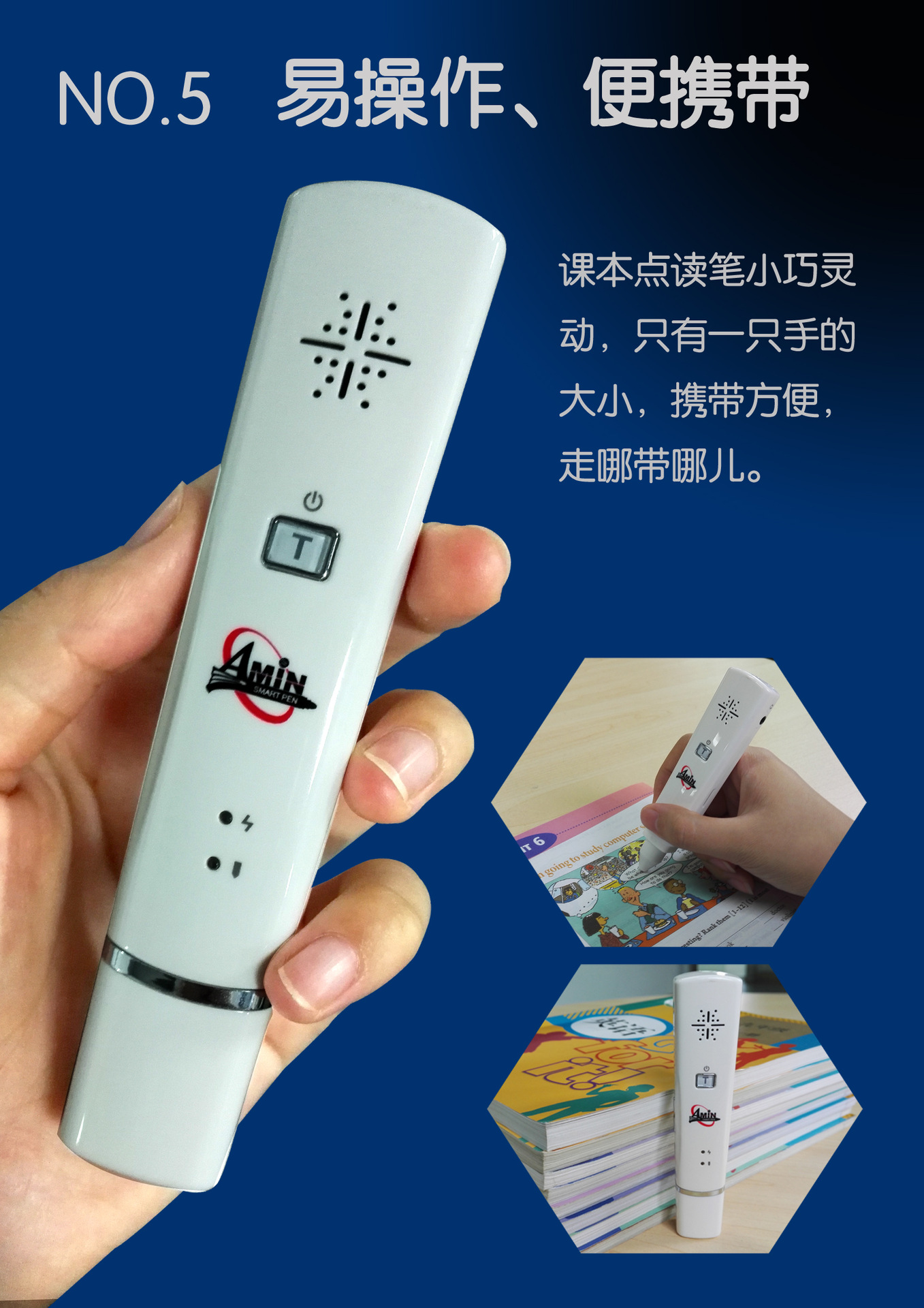 厂家直销16g松翰方案中小学生用英语点读笔 全国教材通用点读笔