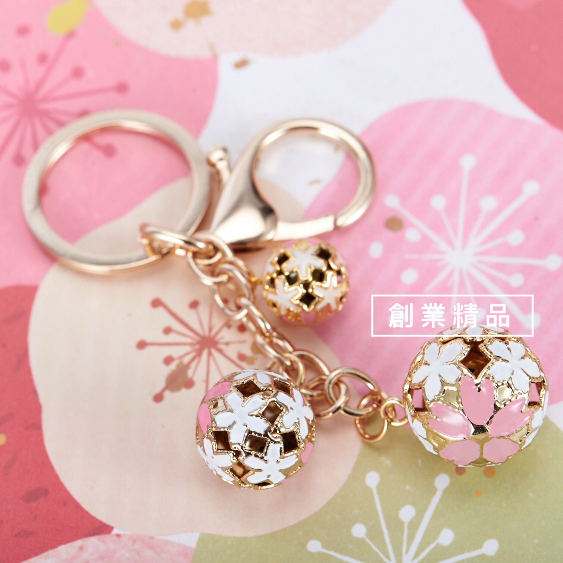 5成交2968个多色创意手作精致樱花合金花铃镂空铃铛手机绳 usb包包