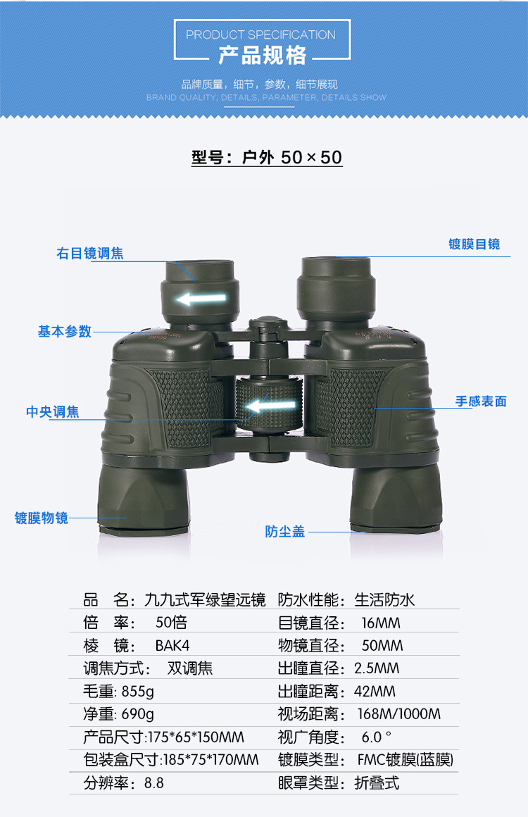 厂家直销九九式望远镜金属 50*50军绿色望远镜方腿户外望远镜批发