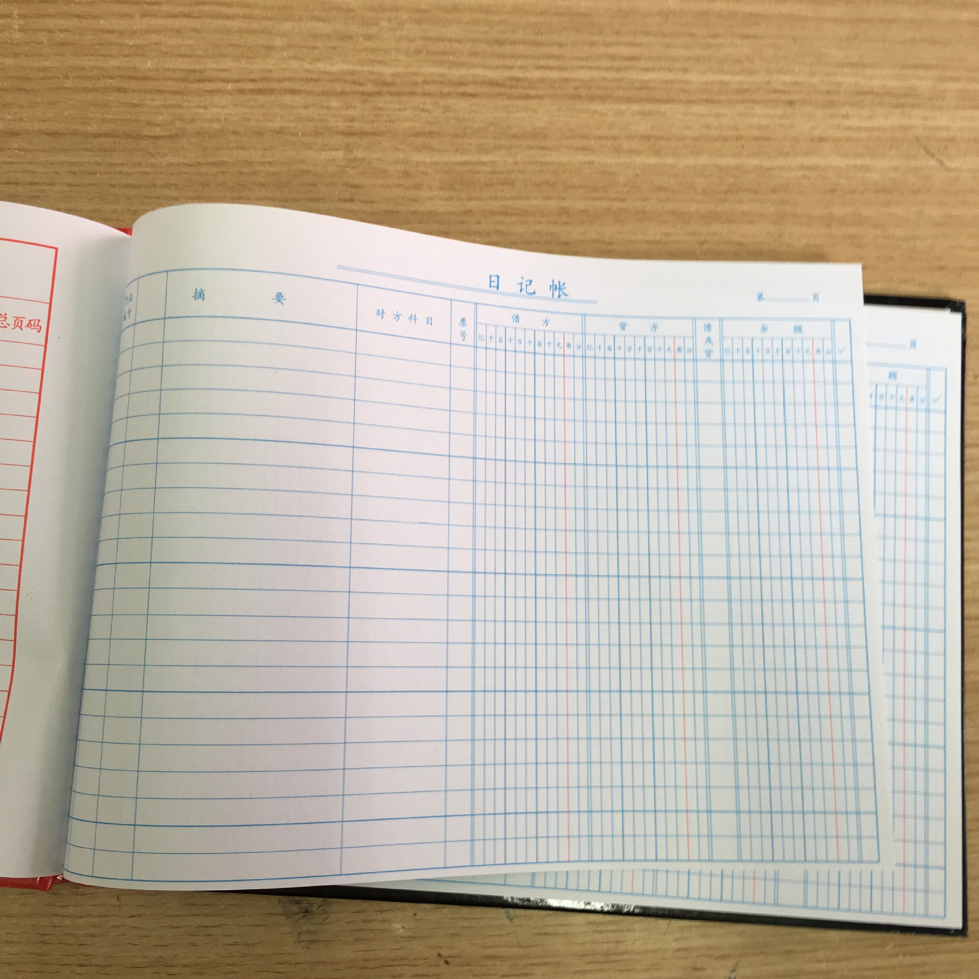 金利达通用账本 16k银行日记账本银行存款日记账 银行流水明细账