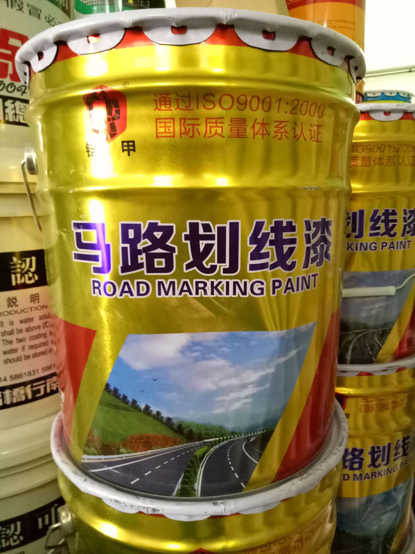 丙烯酸道路标线漆_路线划漆 画线漆 丙烯酸道路 抗压耐晒漆 - 阿里巴