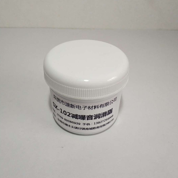 东莞润滑脂润滑油按摩器材润滑脂消音减噪固体润滑脂sx-102