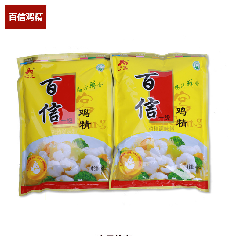 四川金宫百信鸡精454克火锅米线烧烤中餐煲汤提鲜增香厂价直销