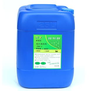 硅片清洗剂 太阳能硅片清洗剂 高效环保工业清洗剂 厂家批发