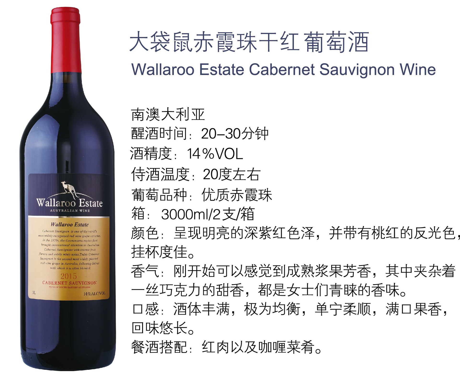 澳洲大袋鼠金标希拉干红葡萄酒2016 澳洲大袋鼠干红