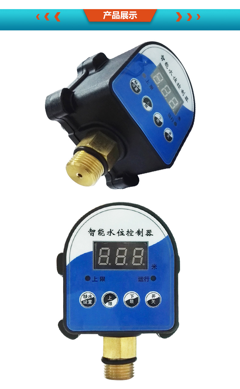 md-sk智能水位控制器 水箱,水塔数显智能压力控制器数显液位开关