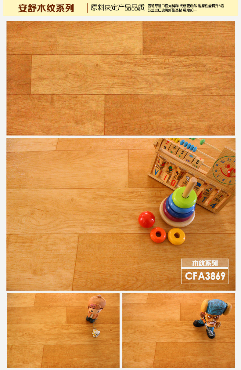 安舒木纹pvc塑胶地板胶革地胶养老院办公室医院加厚防水耐磨防火
