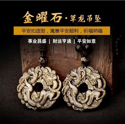 天然精品金耀石草龙招财转运圈吊坠 金耀石鸿运转运环吊坠