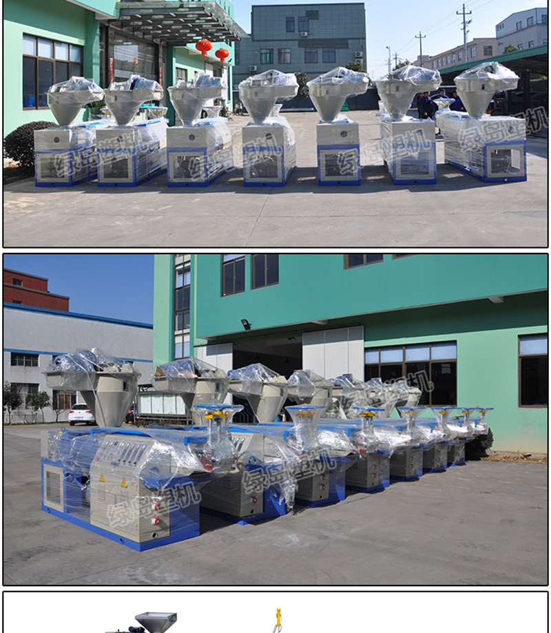 (绿岛塑机)供应塑料造粒机 abs pp ps 单螺造粒机,塑化均匀