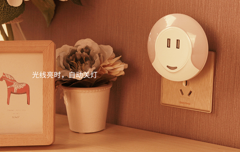 朗美科 夜灯充电器 光控光感led小夜灯 usb电源输出 床头楼道用