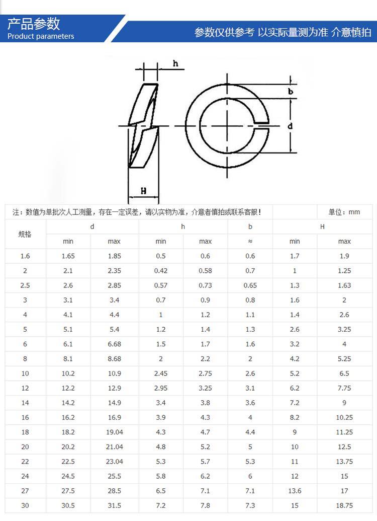 弹垫镀锌开口弹簧垫圈弹性垫片华司介子m3m4m5m6m8m10m12m16-Φ30