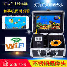 带WIFI可视钓鱼器带录像水下摄像机高清夜视探鱼器手机观看15米线