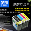 Mengxiang for HP 10 HP11 Ink cartridge C4844A C4836A C4837A C4838A Ink cartridge