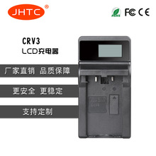 JHTC厂家直销 带LCD 充电显示 适用卡西欧 CRV3 电池充电器