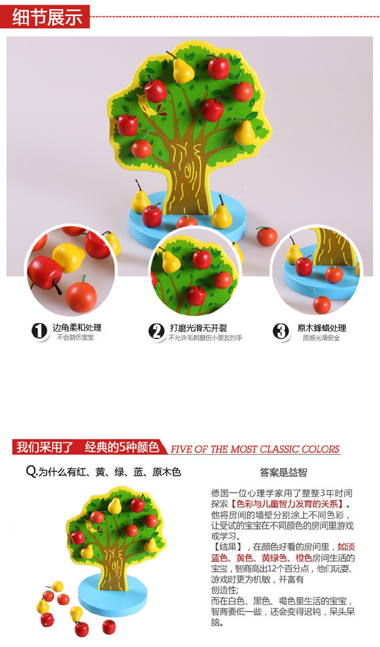 幼得乐快乐果园 儿童串珠穿珠子游戏 宝宝动手动脑早教益智