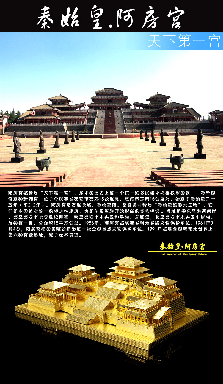 3d立体金属拼图名胜古迹阿房宫diy拼装模型套装成人智力益智玩具