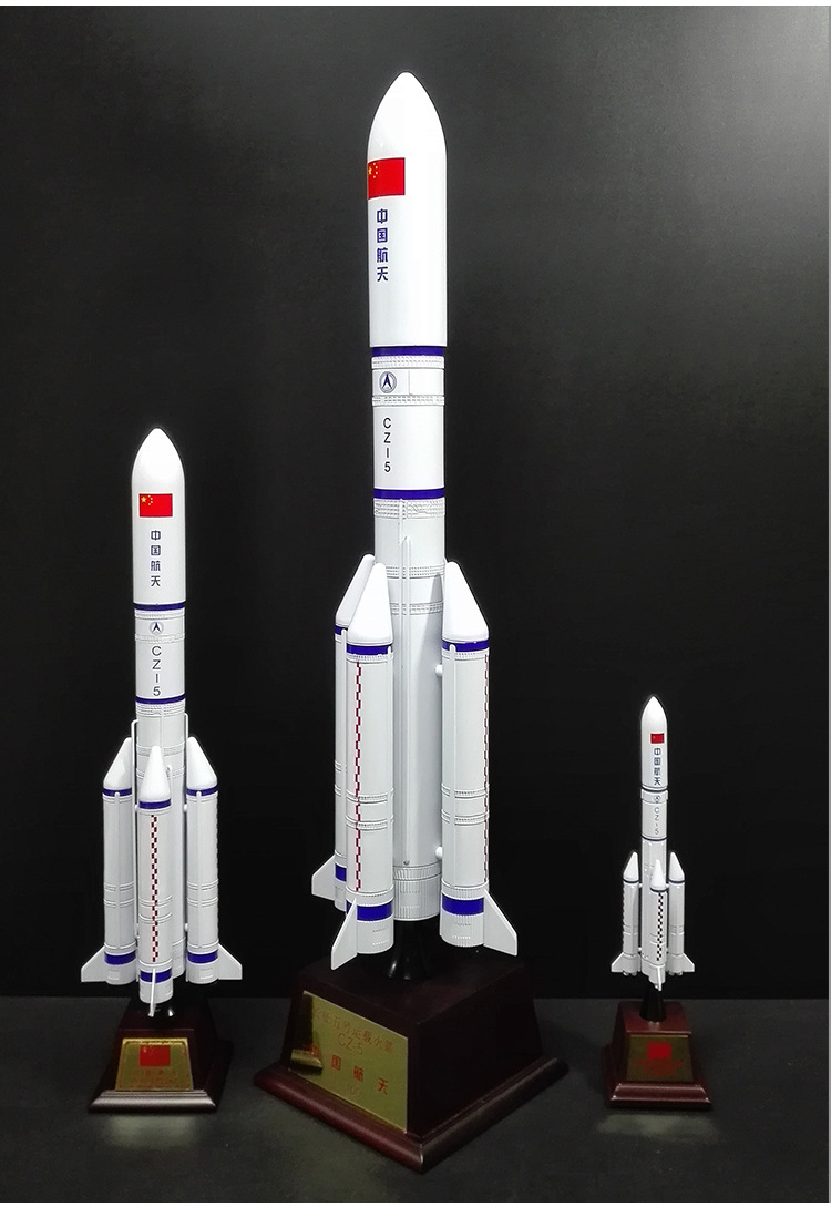 长征5号火箭模型仿真航天卫星飞船长征五号2号7号军事模型摆件
