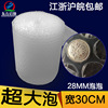 28mm Large Bubble film thickening Bubble Paper Shockproof Bubble film Packaging film 30cm Wholesale bubble film 28mm Large Bubble film thickening Bubble Paper Shockproof Bubble film Packaging film 30cm Wholesale bubble film