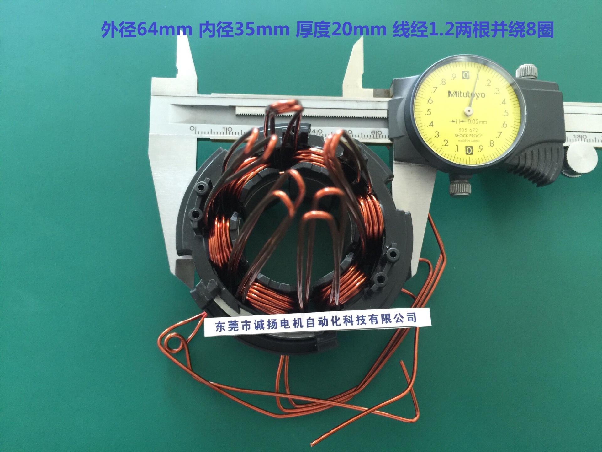 无刷电动工具马达绕线机 粗线电机绕线机