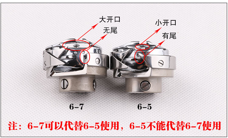 正品德盛同步车6-5大旋梭 高品质厚料机旋梭 6-7缝纫机旋梭梭头