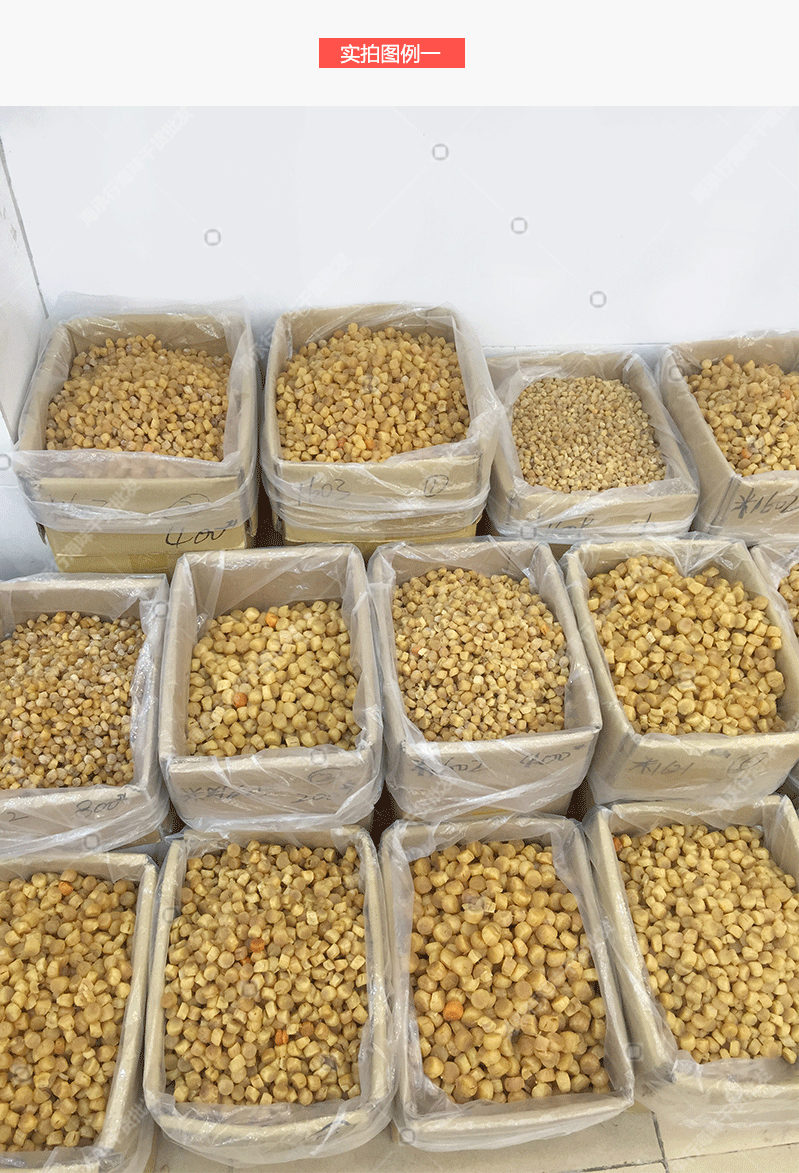 一德路海承行海味大连干贝300头瑶柱淡晒水产品干货批发500g起批