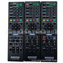 高档功放遥控器 包邮适用于威莱v88功放音响遥控器5.