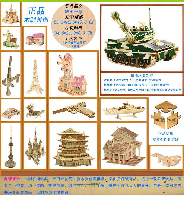 陆军一号木质3d立体拼图玩具 成人diy益智拼装坦克木制仿真模型