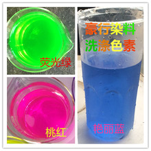 日化染料用于水性日化产品不易变色不易退色水性万波绿