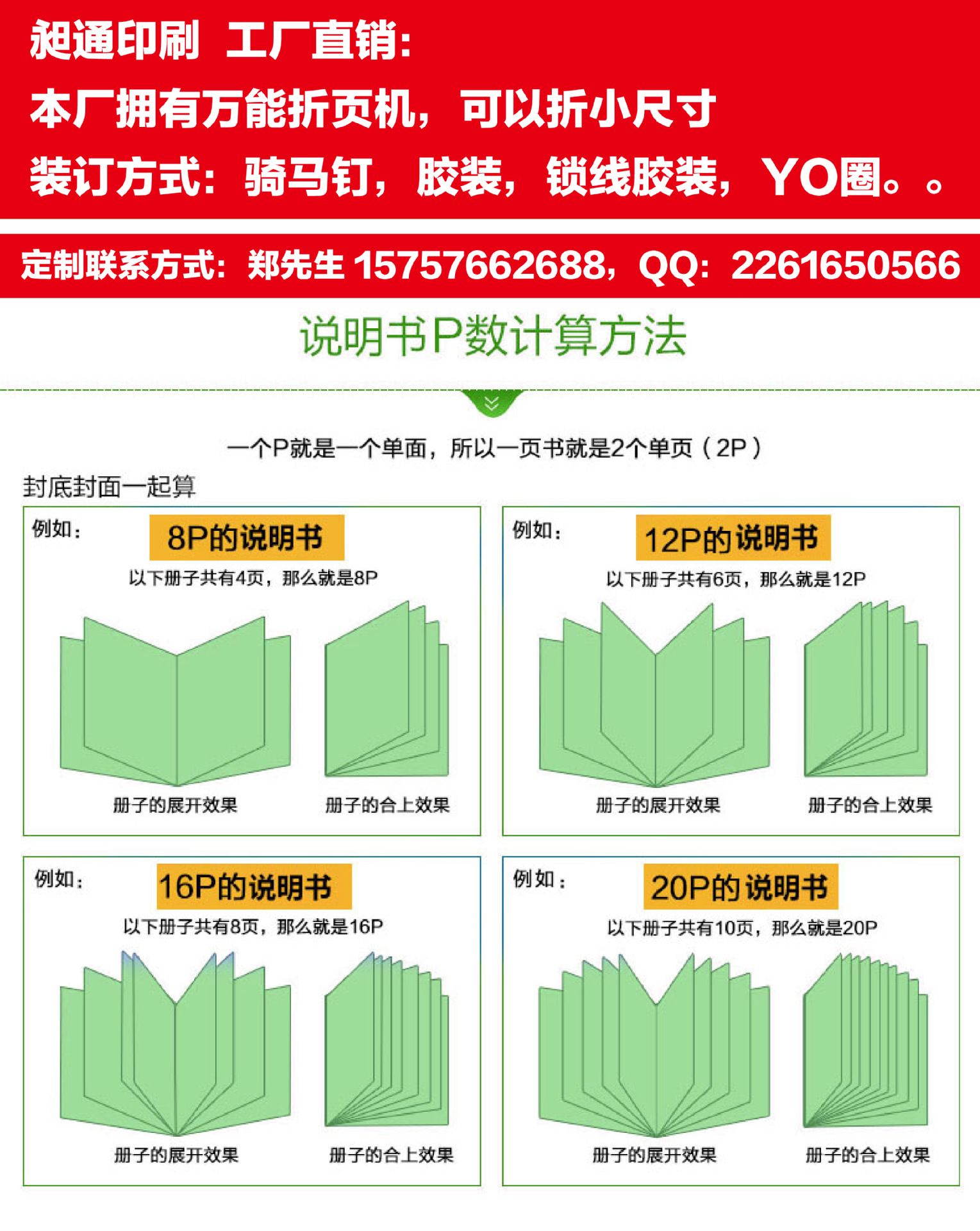 说明书印刷宣传单设计折叠手册彩页批发个性定制dm广告传单海报