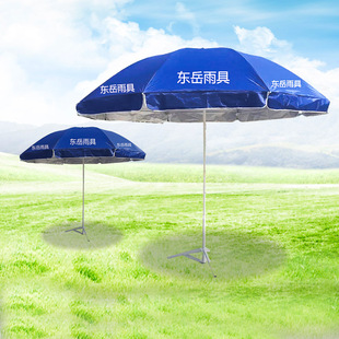 临沂批发太阳伞