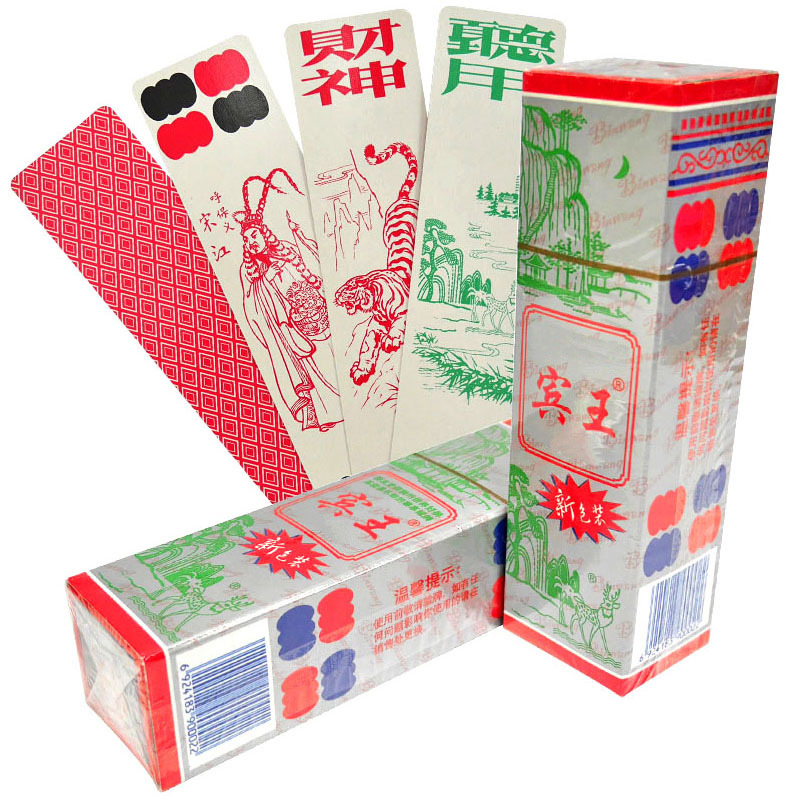 扑克 大二大贰纸牌仡佬字牌 务川民族文化纸牌务川大贰宾王纸牌