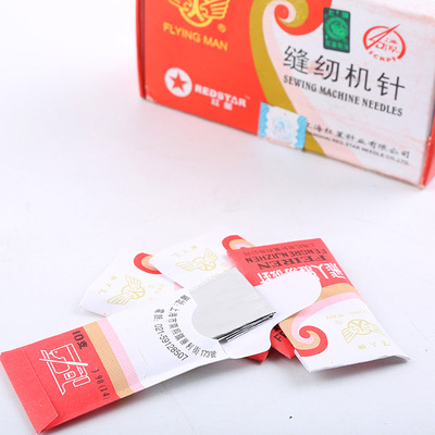 山东总代理 正品飞人牌缝纫机针 ha家用缝纫机机针 量大从优