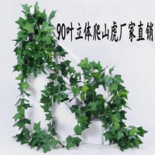 仿真花爬山虎花藤假花常青藤彩印爬山虎叶子立体加密藤葡萄叶