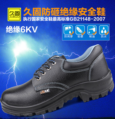 现货电绝缘6kv电工劳保鞋防砸安全鞋低帮透气防滑耐磨工作鞋